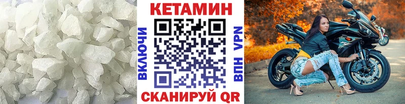КЕТАМИН VHQ  Крым 