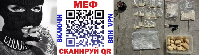 Мефедрон VHQ  Крым 